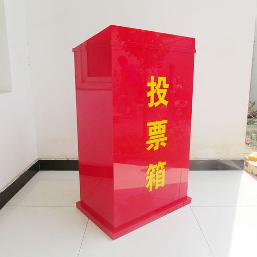 投票箱.jpg