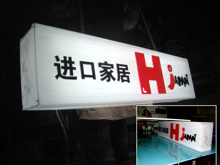 亚克力灯箱 (10).jpg